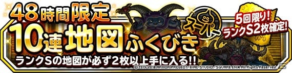 「ドラゴンクエストモンスターズ スーパーライト」新たな魔王「ダースガルマ」が地図ふくびきスーパーに登場！の画像6