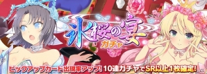 iOS/Android「シノビマスター 閃乱カグラ NEW LINK」ひな祭りイベント「桃の節句すパイらる！！」が開催！の画像4