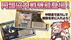 「ひねもす式姫」同盟戦機能や新コンテンツ「ビンゴ」を追加する大型アップデートが実施！の画像2