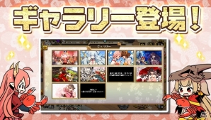 「ひねもす式姫」同盟戦機能や新コンテンツ「ビンゴ」を追加する大型アップデートが実施！の画像5