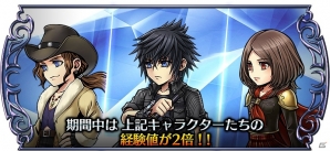 「ディシディア ファイナルファンタジー オペラオムニア」FFXVよりノクティスが参戦！イベントガチャも開始の画像9