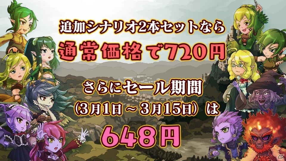 Nintendo Switch「王だぁランド！」追加シナリオ、エルフ編「復讐の灯火」＆魔族編「愛と血と」が配信！の画像2
