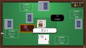 誰でも遊べてアツい駆け引きが楽しめるトランプゲーム「ポイソフトのズン ～アツいトランプ～」がNintendo Switchに登場！の画像2