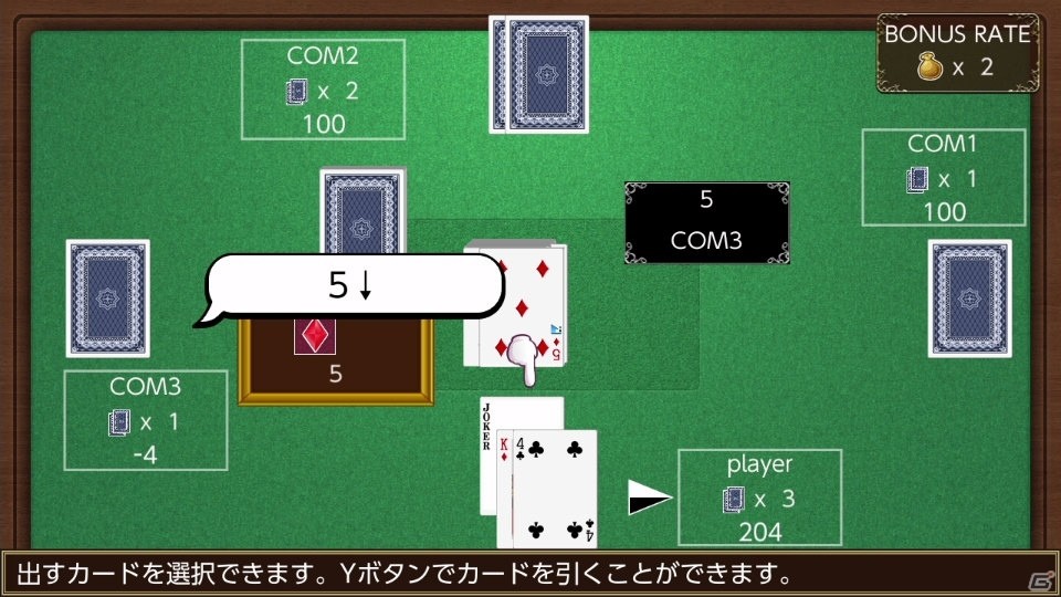 誰でも遊べてアツい駆け引きが楽しめるトランプゲーム「ポイソフトのズン ～アツいトランプ～」がNintendo Switchに登場！の画像5