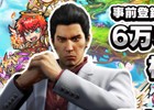 iOS/Android「共闘ことばRPG コトダマン」事前登録数6万5千件突破で「龍が如く」の桐生一馬がコトダマン化決定！