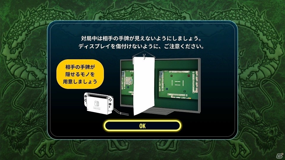 1コインで遊べるお手軽麻雀ゲーム「HANDY 麻雀」が3月8日Nintendo Switchに登場！本体1台で2人対局も可能の画像6