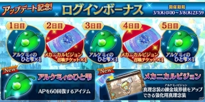 iOS/Android「誰ガ為のアルケミスト」バベル戦記の第2弾「漆黒の血脈は、煌々と」が公開！の画像13