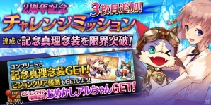 iOS/Android「誰ガ為のアルケミスト」バベル戦記の第2弾「漆黒の血脈は、煌々と」が公開！の画像15