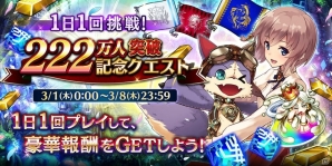 iOS/Android「誰ガ為のアルケミスト」バベル戦記の第2弾「漆黒の血脈は、煌々と」が公開！の画像17