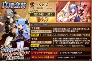 iOS/Android「誰ガ為のアルケミスト」バベル戦記の第2弾「漆黒の血脈は、煌々と」が公開！の画像8