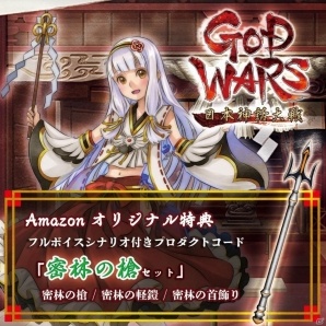 「GOD WARS 日本神話大戦」が6月14日に発売決定！数量限定版「豪華玉手箱」を含む豪華特典内容も一挙発表の画像4