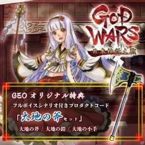 「GOD WARS 日本神話大戦」が6月14日に発売決定！数量限定版「豪華玉手箱」を含む豪華特典内容も一挙発表の画像5