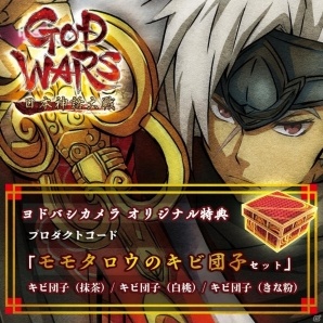 「GOD WARS 日本神話大戦」が6月14日に発売決定！数量限定版「豪華玉手箱」を含む豪華特典内容も一挙発表の画像7
