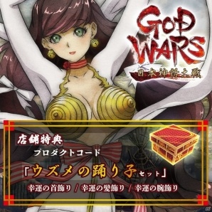 「GOD WARS 日本神話大戦」が6月14日に発売決定！数量限定版「豪華玉手箱」を含む豪華特典内容も一挙発表の画像8