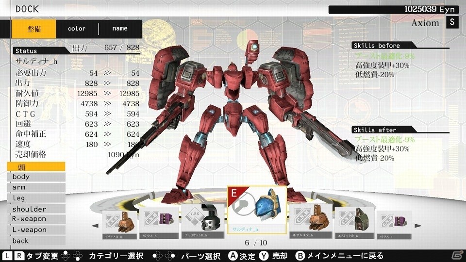 ハクスラRPG「ダマスカスギヤ 東京始戦」が全ダウンロードコンテンツを同梱してNintendo Switch向けに配信開始！の画像4