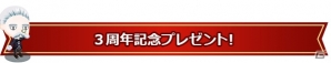 iOS/Android「未来家系図つぐme」3周年記念キャンペーン開催！特別ログインボーナスなどが実施の画像2