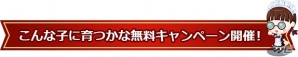 iOS/Android「未来家系図つぐme」3周年記念キャンペーン開催！特別ログインボーナスなどが実施の画像8