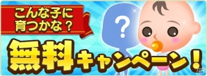iOS/Android「未来家系図つぐme」3周年記念キャンペーン開催！特別ログインボーナスなどが実施の画像9