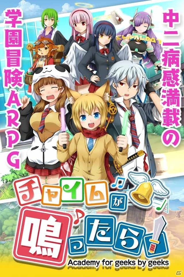ヲタク×RPG「チャイムが鳴ったら！」の事前登録受付が開始！剣と魔法の世界に憧れる生徒たちが冒険世界を夢見て綴る学園生活RPGの画像2