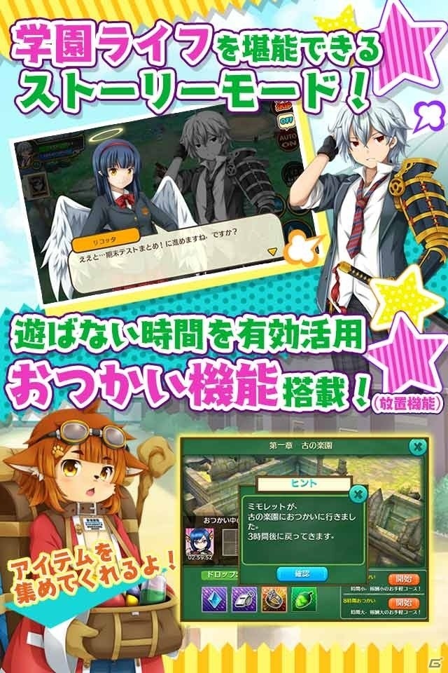 ヲタク×RPG「チャイムが鳴ったら！」の事前登録受付が開始！剣と魔法の世界に憧れる生徒たちが冒険世界を夢見て綴る学園生活RPGの画像3