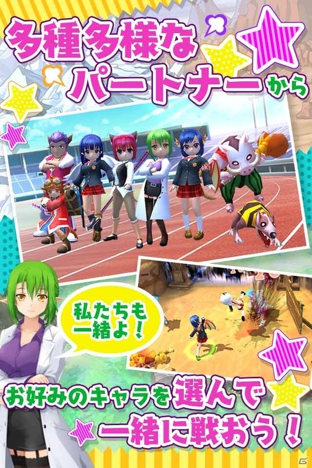 ヲタク×RPG「チャイムが鳴ったら！」の事前登録受付が開始！剣と魔法の世界に憧れる生徒たちが冒険世界を夢見て綴る学園生活RPGの画像4