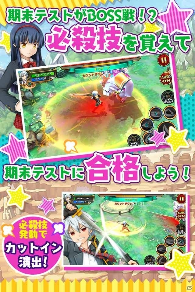 ヲタク×RPG「チャイムが鳴ったら！」の事前登録受付が開始！剣と魔法の世界に憧れる生徒たちが冒険世界を夢見て綴る学園生活RPGの画像5