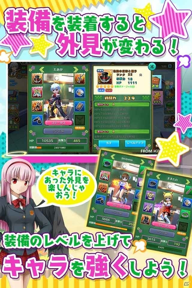 ヲタク×RPG「チャイムが鳴ったら！」の事前登録受付が開始！剣と魔法の世界に憧れる生徒たちが冒険世界を夢見て綴る学園生活RPGの画像6