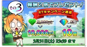 iOS/Android「ブレイブ フロンティア2」サービス開始1週間で50万DLを突破！今はじめると最大51個のダイヤが手に入るの画像4