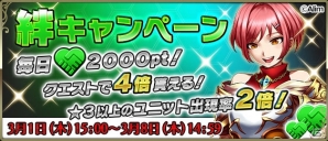 iOS/Android「ブレイブ フロンティア2」サービス開始1週間で50万DLを突破！今はじめると最大51個のダイヤが手に入るの画像5