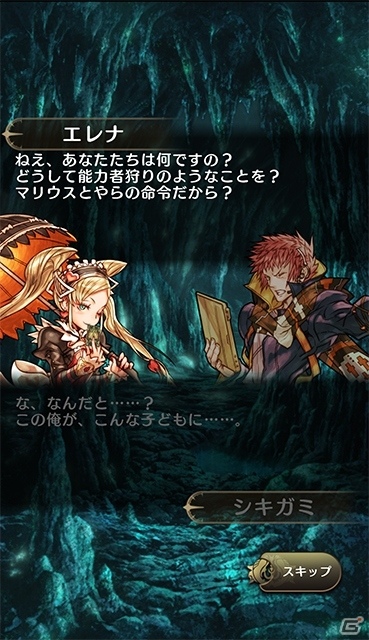 iOS/Android「クロノマギア」能力者が持つ固有の9つの“マギアスキル”を紹介！の画像12