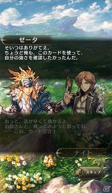 iOS/Android「クロノマギア」能力者が持つ固有の9つの“マギアスキル”を紹介！の画像6
