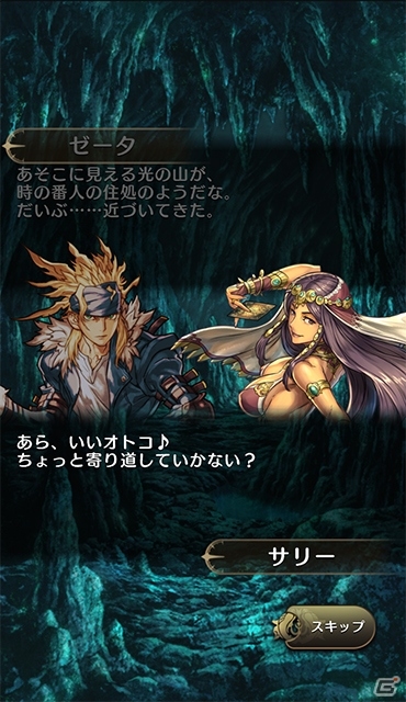iOS/Android「クロノマギア」能力者が持つ固有の9つの“マギアスキル”を紹介！の画像7