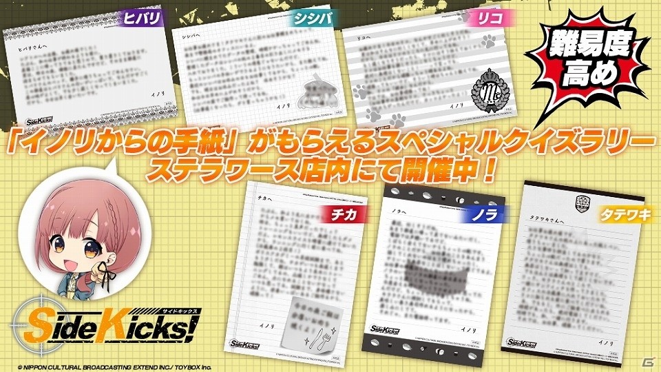 PS Vita「Side Kicks!」発売1周年記念！書き下ろしシナリオがもらえるフェアが開催の画像3