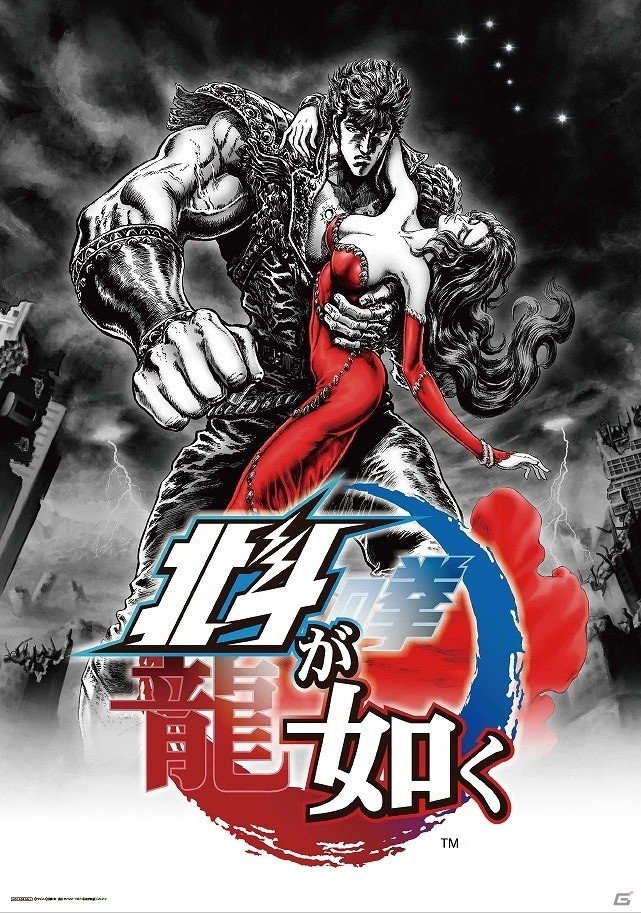 「北斗が如く」発売記念抽選会が3月8日に開催！関連アイテムが当たる他、参加者全員に“ひでぶキーホルダー”がプレゼントの画像2