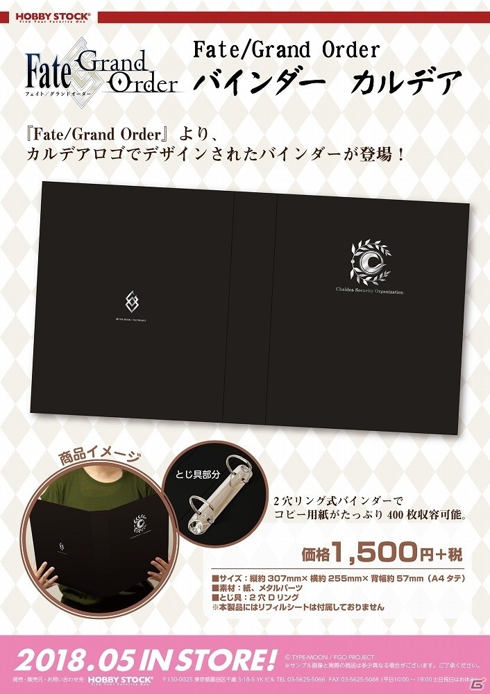 「Fate/Grand Order」のプレミアムクリスタルやマグカップなど4商品が登場！予約受付も開始の画像4