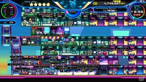 オンボロホテルを立て直せ！宇宙ホテル経営シミュレーションゲーム「宇宙ホテル」がPS4向けに配信開始の画像4