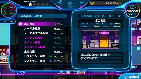 オンボロホテルを立て直せ！宇宙ホテル経営シミュレーションゲーム「宇宙ホテル」がPS4向けに配信開始の画像5