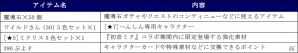 PC版「ぷよぷよ!!クエスト」がDMM GAMESより配信開始！データ連携するだけでバーチャル・シンガー全員がセットで当たるの画像3