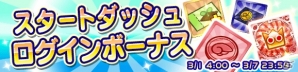 PC版「ぷよぷよ!!クエスト」がDMM GAMESより配信開始！データ連携するだけでバーチャル・シンガー全員がセットで当たるの画像7