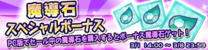 PC版「ぷよぷよ!!クエスト」がDMM GAMESより配信開始！データ連携するだけでバーチャル・シンガー全員がセットで当たるの画像9