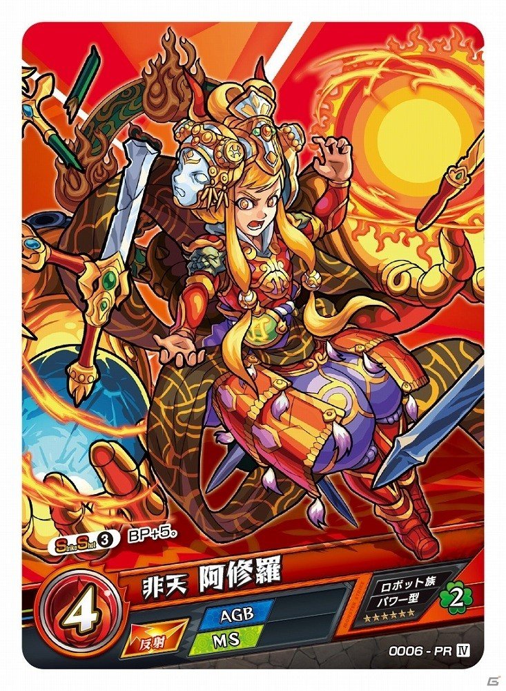 最大4人で遊べる「モンスト」のトレーディングカードゲームが3月2日に発売！アプリ内のキャンペーンやJOYSOUNDとのコラボもの画像3
