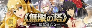 「英雄伝説 暁の軌跡」英雄伝説 閃の軌跡IIから「サラ・バレスタイン」が参戦！BCチャージキャンペーンも開催の画像11