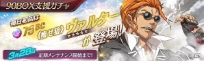 「英雄伝説 暁の軌跡」英雄伝説 閃の軌跡IIから「サラ・バレスタイン」が参戦！BCチャージキャンペーンも開催の画像7