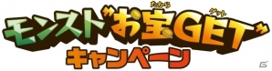 iOS/Android「モンスターストライク」にて「映画ドラえもん のび太の宝島」とのコラボレーションが実施！の画像5