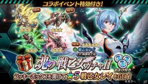 「ヴァルキリーコネクト」エヴァンゲリオンコラボにて限定キャラクター「戦乙女レイ」が登場！の画像3
