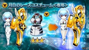 「ヴァルキリーコネクト」エヴァンゲリオンコラボにて限定キャラクター「戦乙女レイ」が登場！の画像4