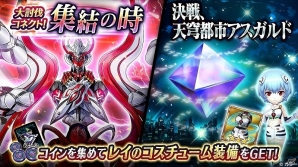 「ヴァルキリーコネクト」エヴァンゲリオンコラボにて限定キャラクター「戦乙女レイ」が登場！の画像5