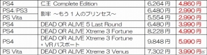ダウンロード版ゲームが最大半額！「仁王」や「リディー＆スールのアトリエ」を含む20タイトル以上が対象のスプリングセールが3月8日より開始の画像3