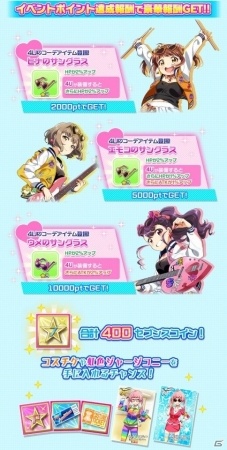 iOS/Android「Tokyo 7th シスターズ」4Uのアルバム楽曲より「プレゼント・フォー・ユー」がゲーム内に実装！「第23回 Try The New Number!!」も開催の画像2