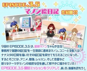 iOS/Android「Tokyo 7th シスターズ」4Uのアルバム楽曲より「プレゼント・フォー・ユー」がゲーム内に実装！「第23回 Try The New Number!!」も開催の画像9